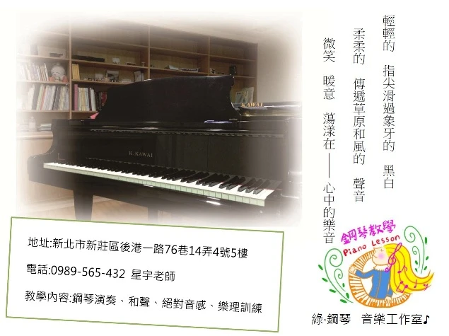 關於鋼琴音樂1
